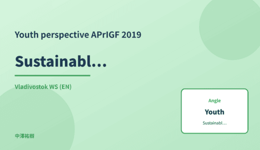 Youth perspective: Sustainable ICT — APrIGF 2019 Vladivostok WS