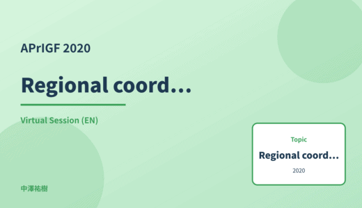 Regional coordination — APrIGF 2020 Virtual Session