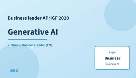 Business leader: Generative AI — APrIGF 2020 Virtual