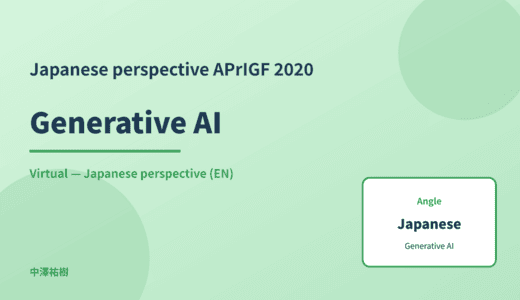 Japanese perspective: Generative AI — APrIGF 2020 Virtual