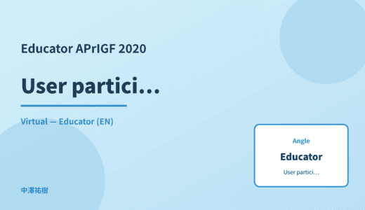 Educator: User participation — APrIGF 2020 Virtual