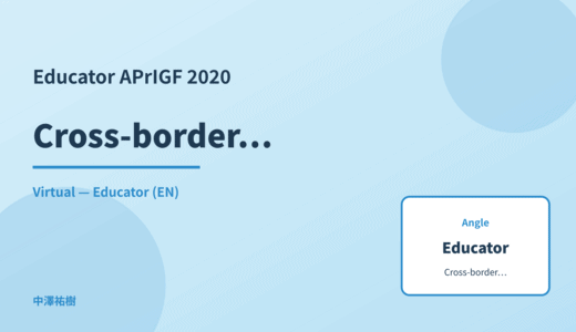 Educator: Cross-border data — APrIGF 2020 Virtual