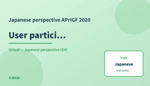 Japanese perspective: User participation — APrIGF 2020 Virtual