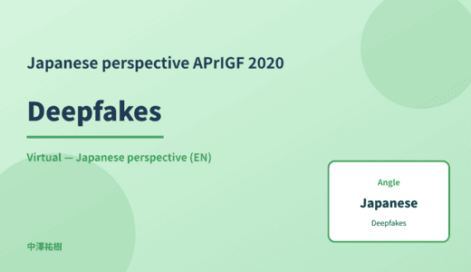 Japanese perspective: Deepfakes — APrIGF 2020 Virtual