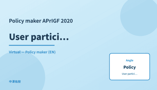 Policy maker: User participation — APrIGF 2020 Virtual