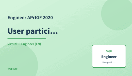 Engineer: User participation — APrIGF 2020 Virtual
