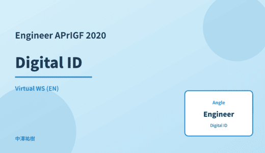 Engineer: Digital ID — APrIGF 2020 Virtual WS