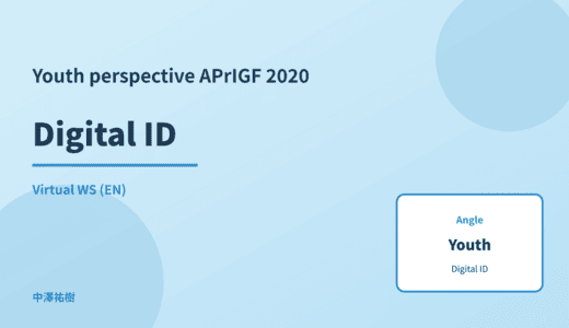 Youth perspective: Digital ID — APrIGF 2020 Virtual WS