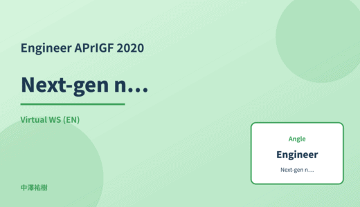 Engineer: Next-gen network infrastructure — APrIGF 2020 Virtual WS