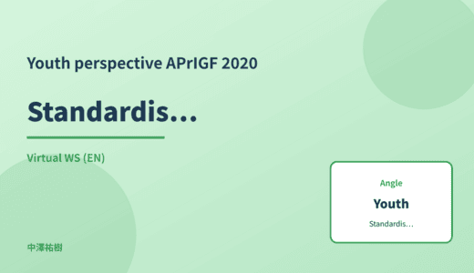 Youth perspective: Standardisation processes — APrIGF 2020 Virtual WS