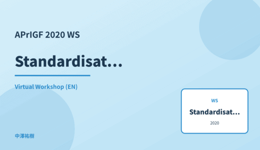 Standardisation processes — APrIGF 2020 Virtual Workshop