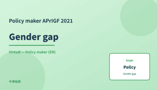 Policy maker: Gender gap — APrIGF 2021 Virtual