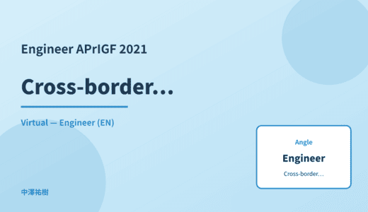 Engineer: Cross-border data — APrIGF 2021 Virtual