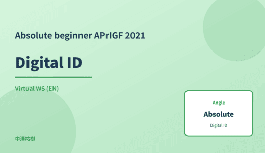 Absolute beginner: Digital ID — APrIGF 2021 Virtual WS