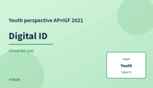 Youth perspective: Digital ID — APrIGF 2021 Virtual WS