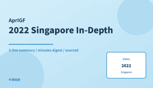 AprIGF 2022 Singapore — In-Depth Report: Minutes Digest & 3-Line Summary