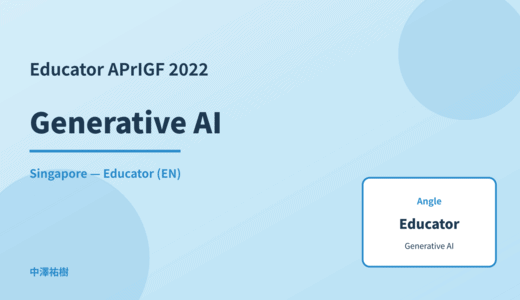 Educator: Generative AI — APrIGF 2022 Singapore