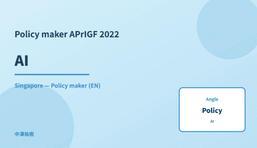 Policy maker: AI — APrIGF 2022 Singapore