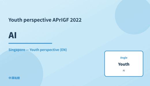 Youth perspective: AI — APrIGF 2022 Singapore