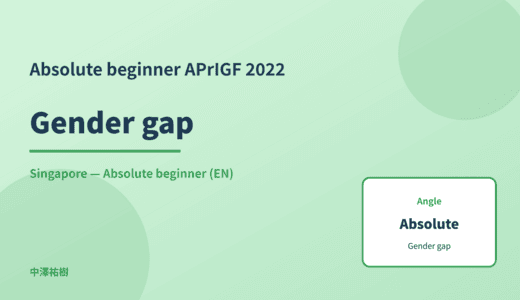 Absolute beginner: Gender gap — APrIGF 2022 Singapore