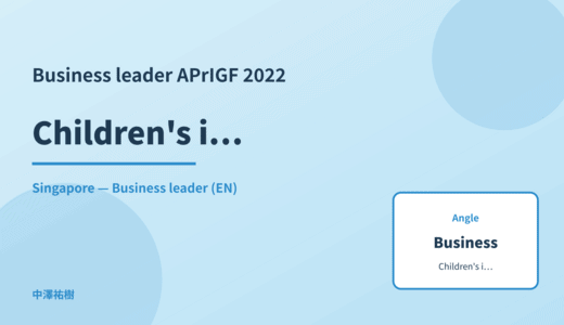 Business leader: Children's internet use — APrIGF 2022 Singapore