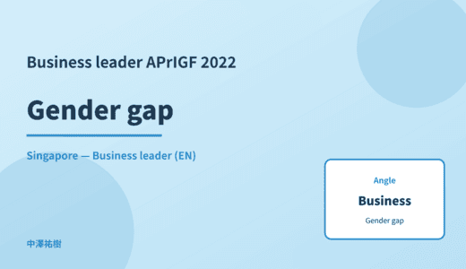 Business leader: Gender gap — APrIGF 2022 Singapore