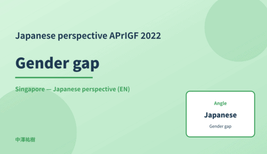 Japanese perspective: Gender gap — APrIGF 2022 Singapore