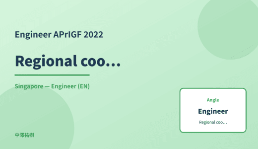 Engineer: Regional coordination — APrIGF 2022 Singapore
