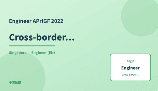 Engineer: Cross-border data — APrIGF 2022 Singapore