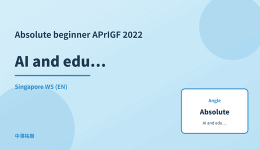 Absolute beginner: AI and education equity — APrIGF 2022 Singapore WS