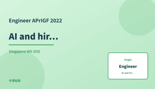 Engineer: AI and hiring bias — APrIGF 2022 Singapore WS