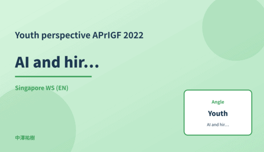 Youth perspective: AI and hiring bias — APrIGF 2022 Singapore WS