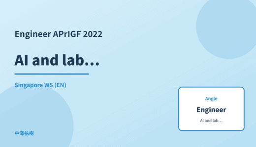 Engineer: AI and labour — APrIGF 2022 Singapore WS