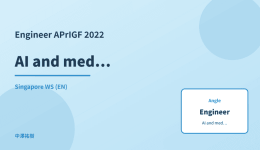 Engineer: AI and medical ethics — APrIGF 2022 Singapore WS