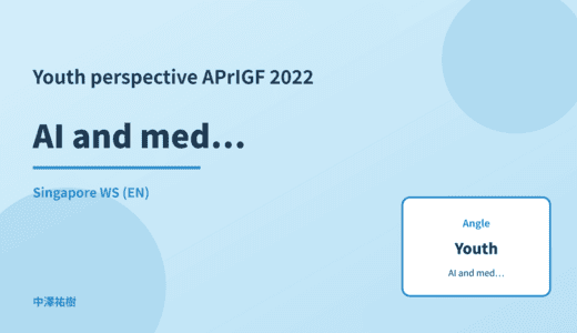 Youth perspective: AI and medical ethics — APrIGF 2022 Singapore WS