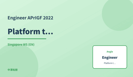 Engineer: Platform transparency reports — APrIGF 2022 Singapore WS