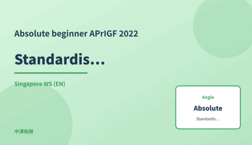 Absolute beginner: Standardisation processes — APrIGF 2022 Singapore WS
