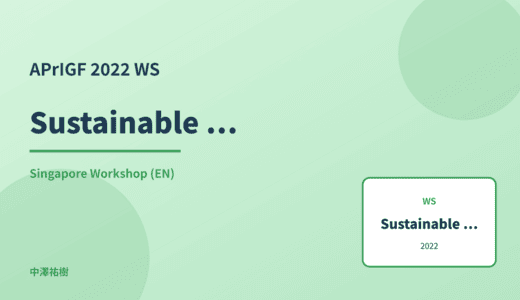 Sustainable ICT — APrIGF 2022 Singapore Workshop