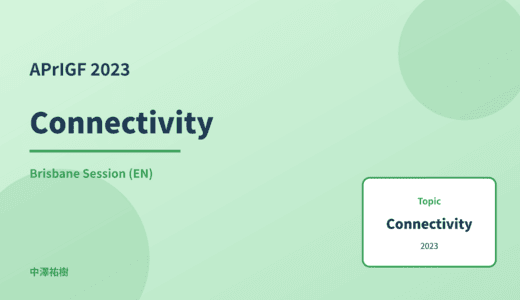 Connectivity — APrIGF 2023 Brisbane Session