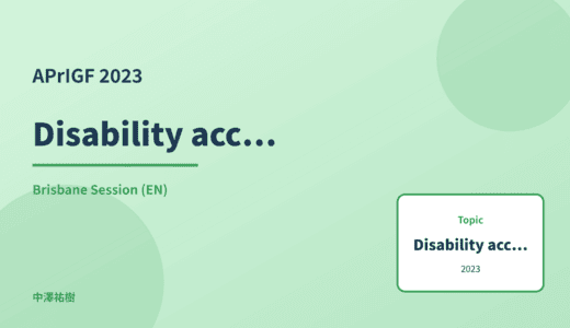 Disability accessibility — APrIGF 2023 Brisbane Session