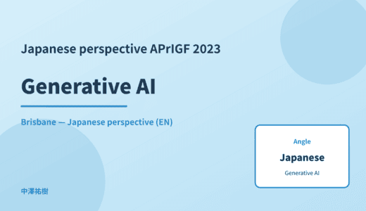Japanese perspective: Generative AI — APrIGF 2023 Brisbane