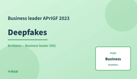 Business leader: Deepfakes — APrIGF 2023 Brisbane