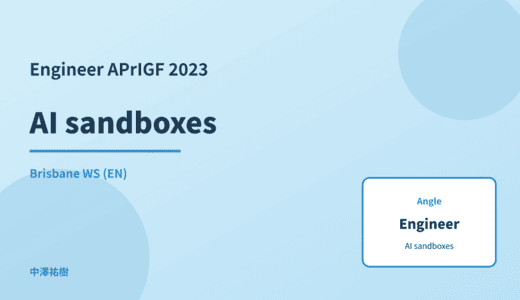 Engineer: AI sandboxes — APrIGF 2023 Brisbane WS