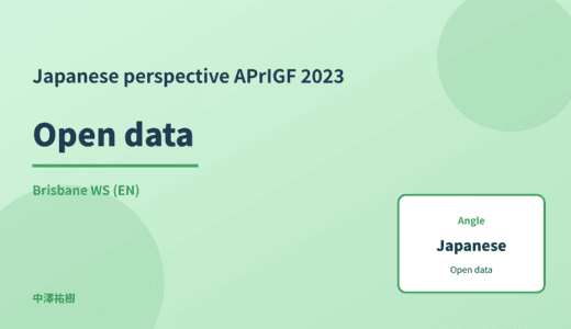 Japanese perspective: Open data — APrIGF 2023 Brisbane WS