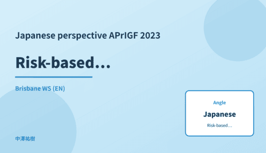 Japanese perspective: Risk-based regulation — APrIGF 2023 Brisbane WS
