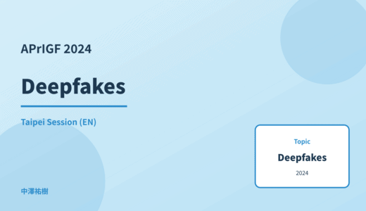 Deepfakes — APrIGF 2024 Taipei Session