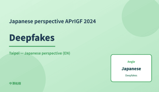 Japanese perspective: Deepfakes — APrIGF 2024 Taipei
