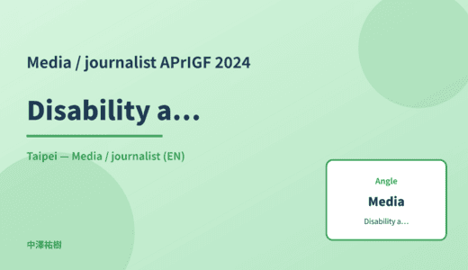 Media / journalist: Disability accessibility — APrIGF 2024 Taipei