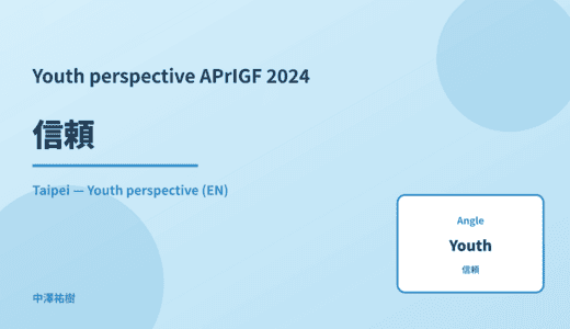 Youth perspective: 信頼 — APrIGF 2024 Taipei