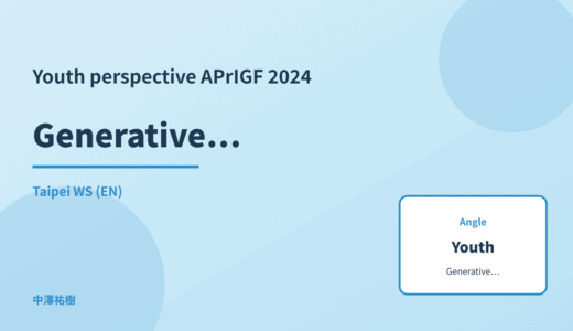 Youth perspective: Generative AI disclosure — APrIGF 2024 Taipei WS